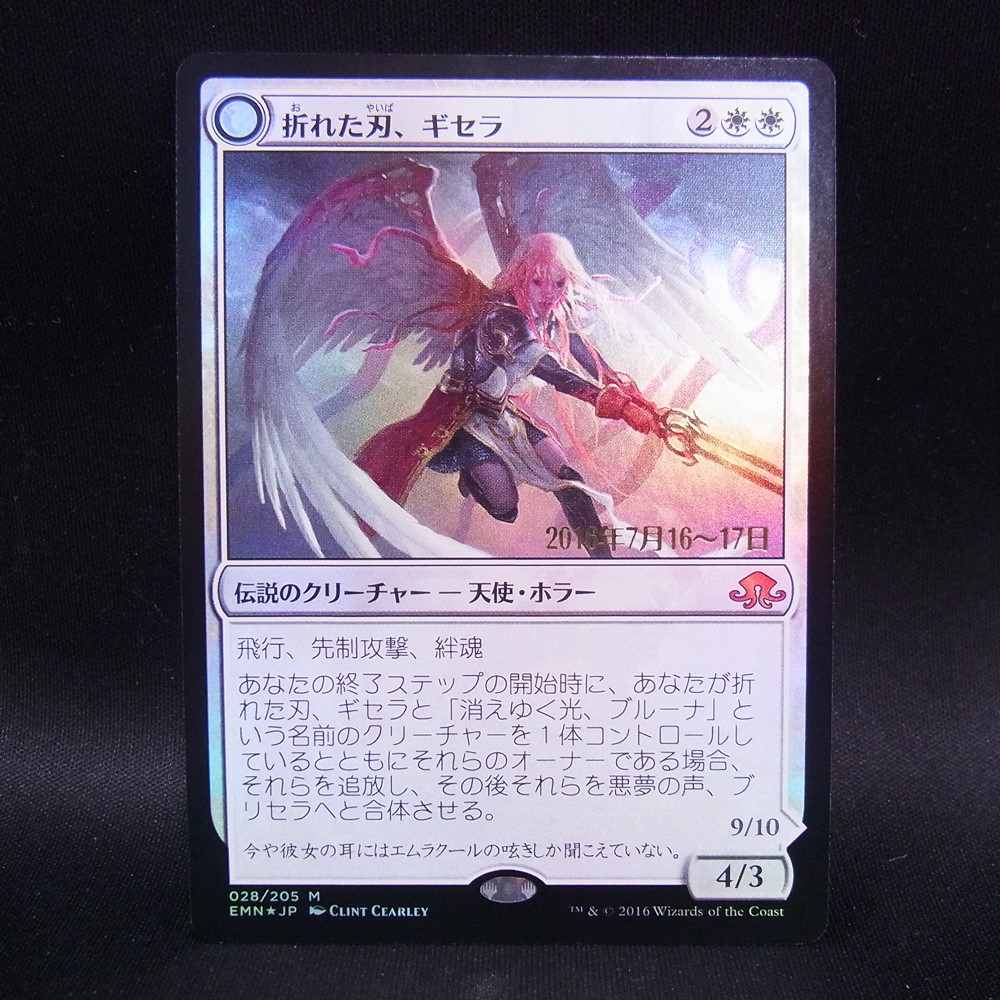 ◆【中古MTG】マジックザギャザリング│折れた刃、ギセラ/Gisela, the Broken Blade(プレリリースFOIL)【JP/EMN】
