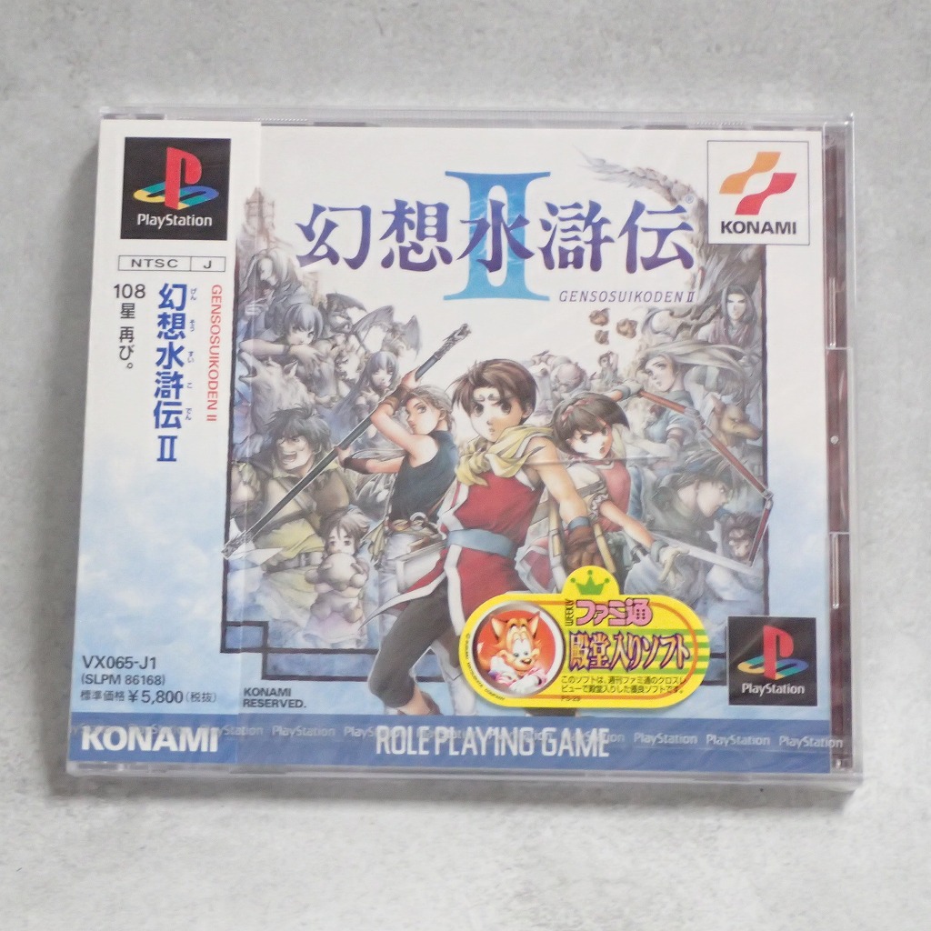 【中古ソフト】PlayStation│幻想水滸伝II