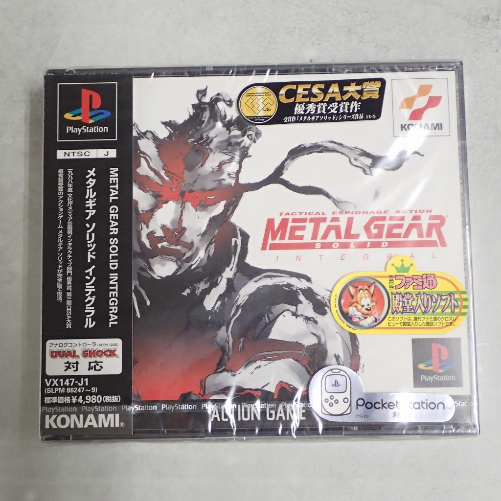 【中古ソフト】PlayStation│メタルギアソリッド インテグラル