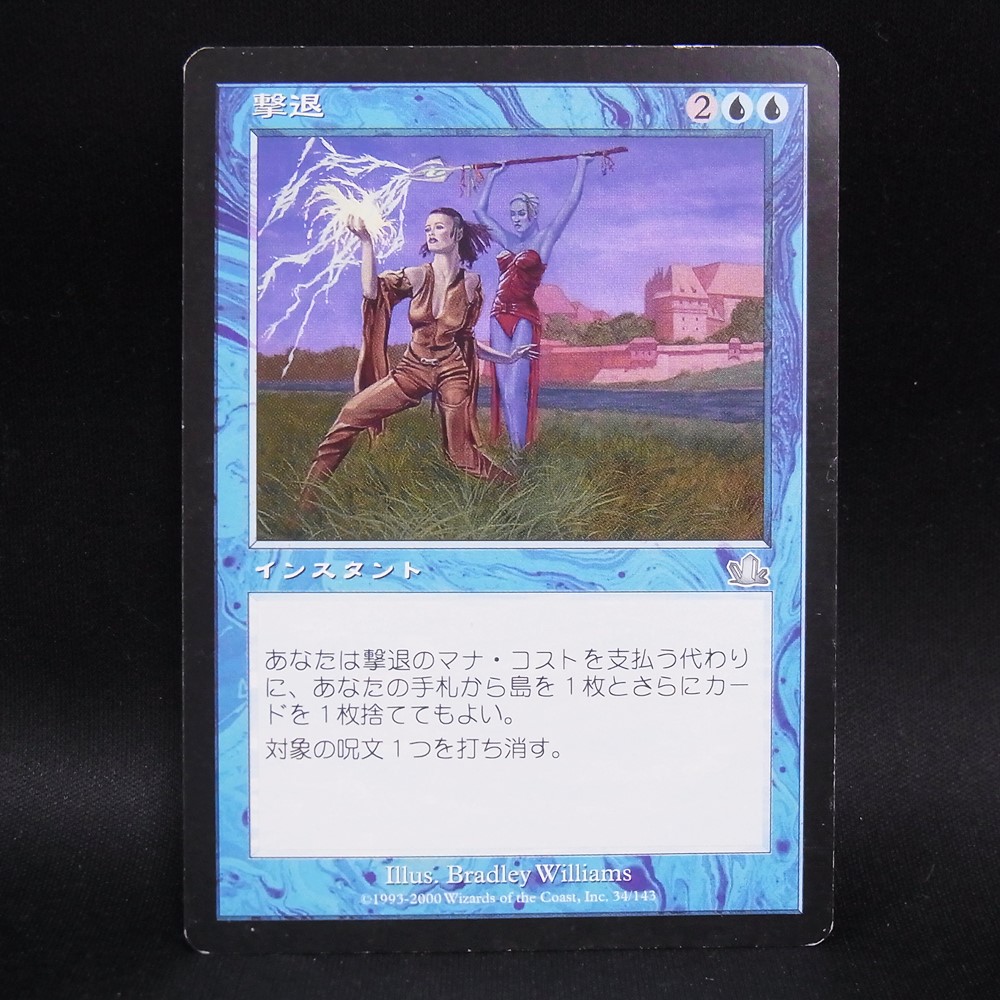 BEEP ゲームグッズ通販 / ◇【中古MTG】マジックザギャザリング