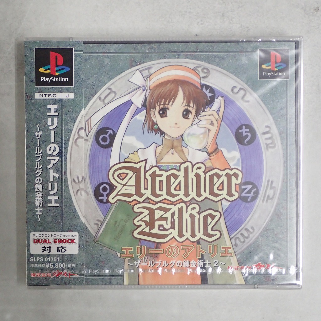 【中古ソフト】PlayStation│エリーのアトリエ～ザールブルグの錬金術士２～