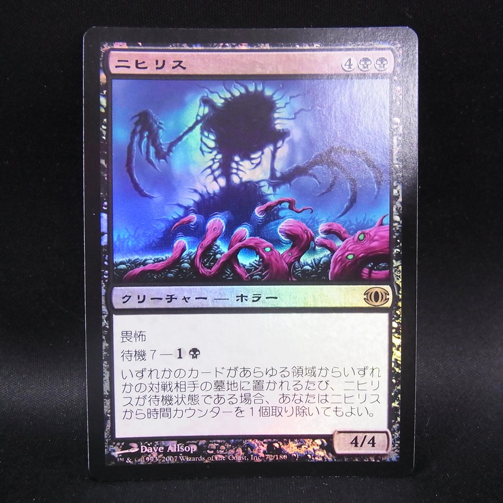 ◆【中古MTG】マジックザギャザリング│ニヒリス/Nihilith(FOIL)【JP/FUT】