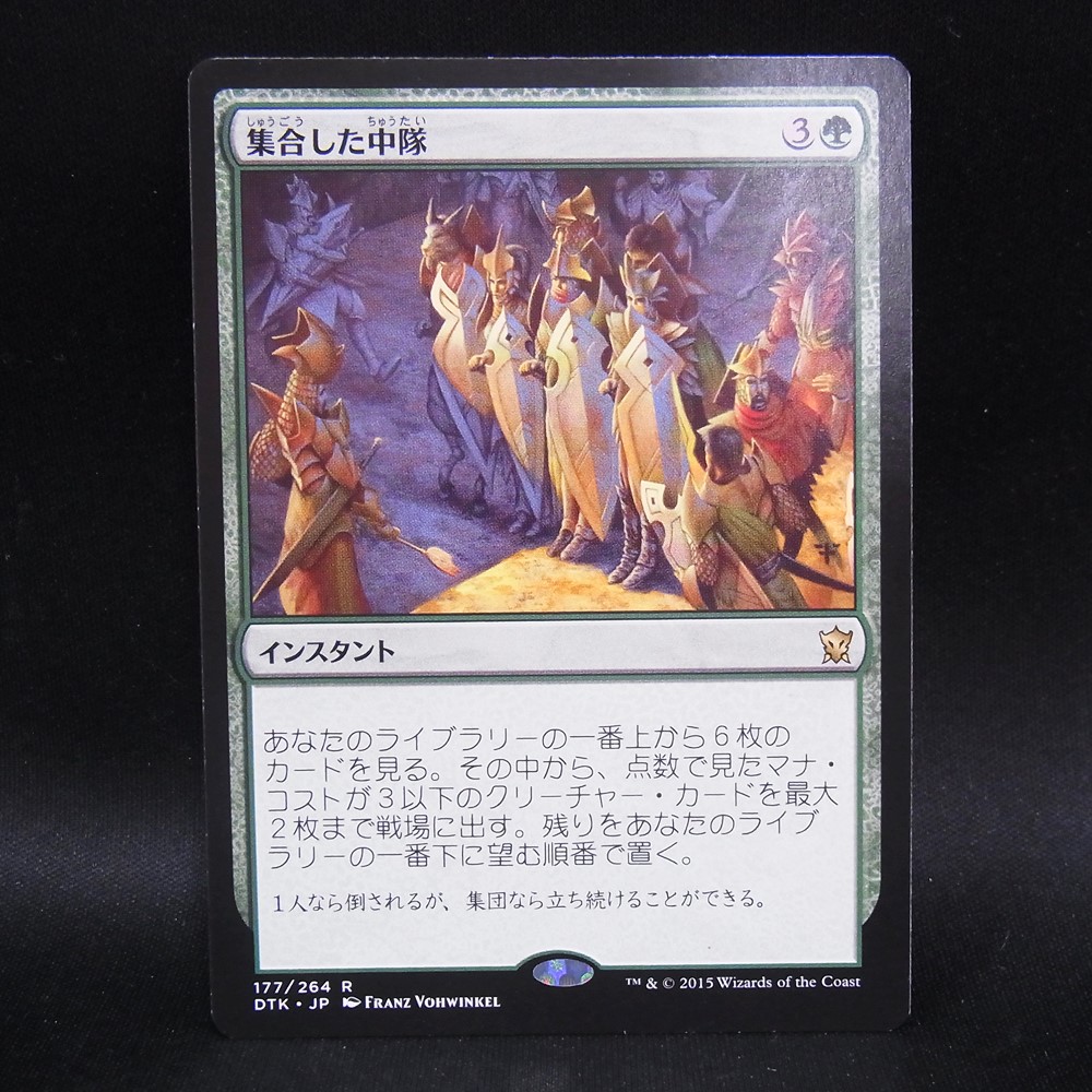 MTG  集合した中隊　日本語版　初版　 　4枚　セット BEEP ゲームグッズ通販 / ◇【中古MTG】マジックザギャザリング│集合