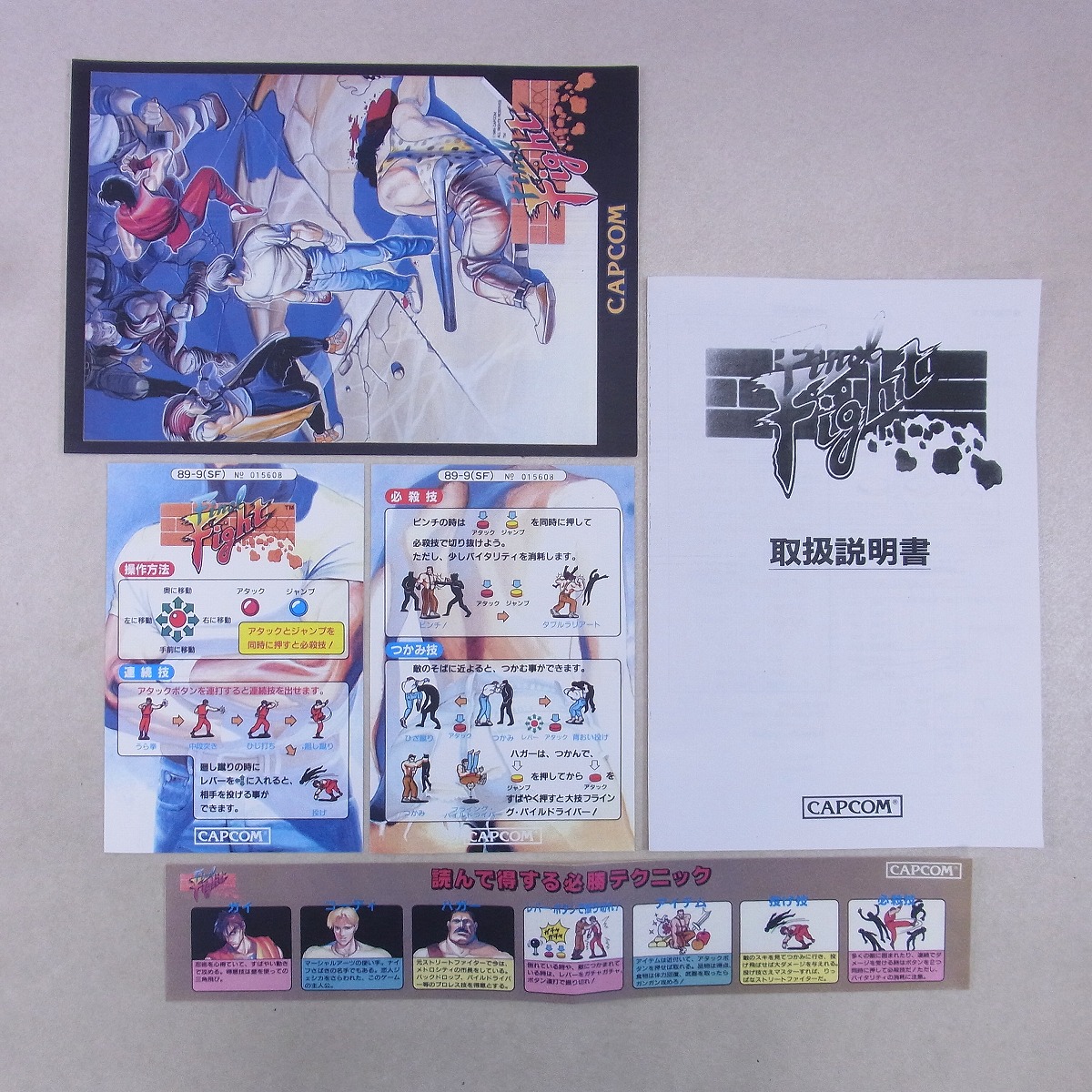 ファイナルファイトカプコン CAPCOM アーケードゲーム基板 動作確認済 BEEP ゲームグッズ通販 / 【中古アーケード基板】カプコン/CAPCOM
