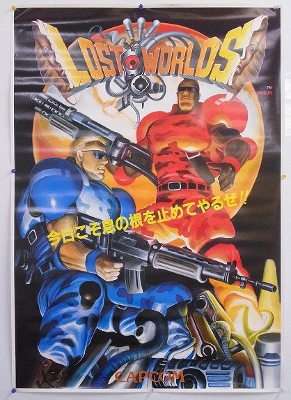 【店頭取扱品】【中古ポスター】CAPCOM ロストワールド