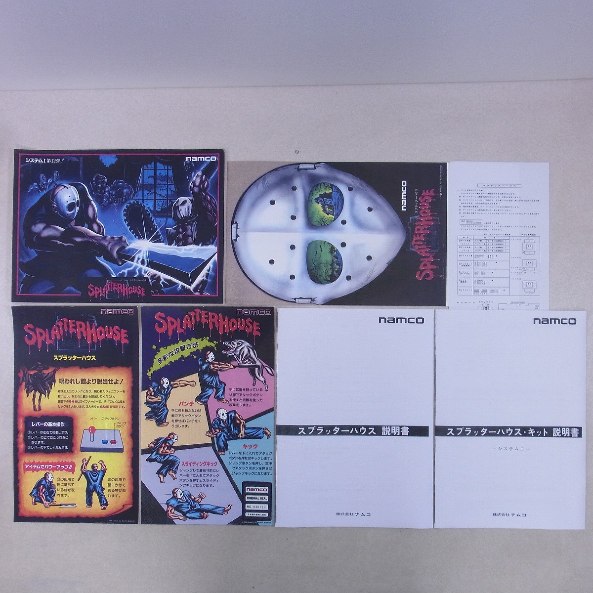 BEEP ゲームグッズ通販 / 【中古アーケード基板】ナムコ/NAMCO