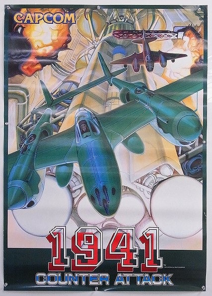 【店頭取扱品】【中古ポスター】CAPCOM 1941 カウンターアタック