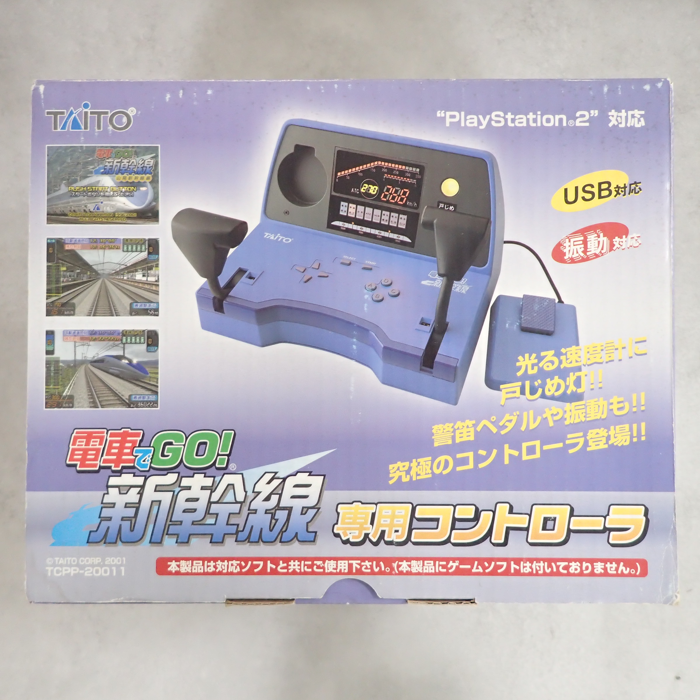 【中古ソフト】PlayStation2│電車でGO! 新幹線 専用コントローラ