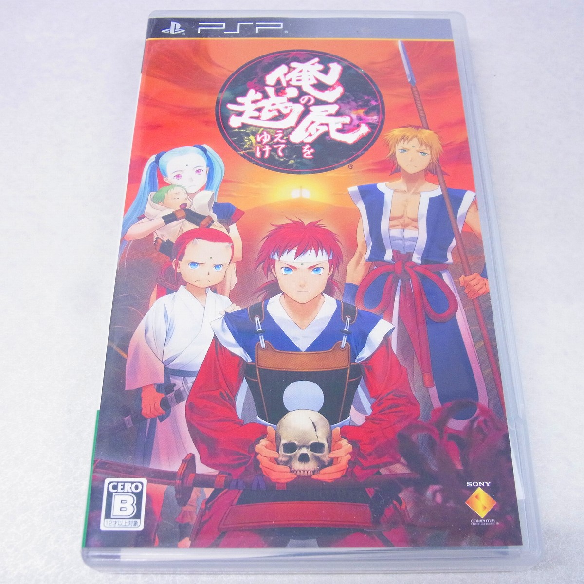 【中古ソフト】PSP｜俺の屍を超えてゆけ