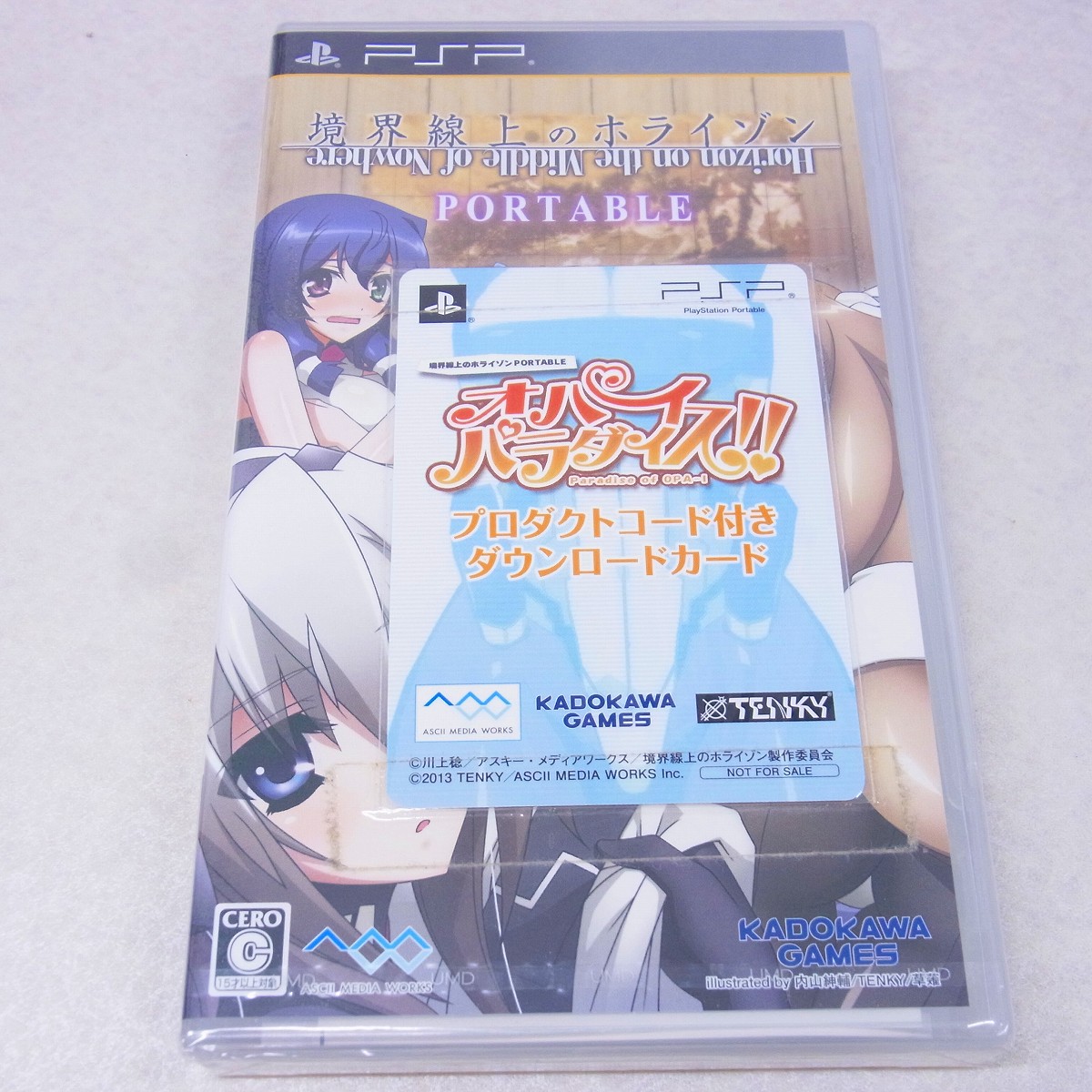 【中古ソフト】PSP｜境界線上のホライゾン PORTABLE