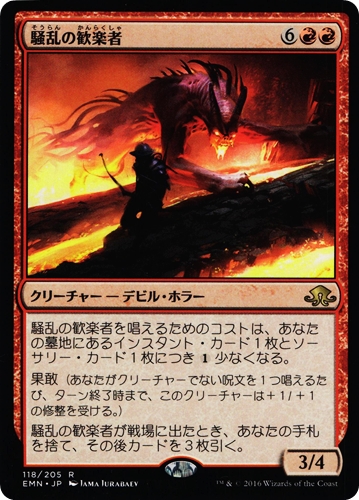中古MTG【EMN】騒乱の歓楽者 / Bedlam Reveler《日》（MTG/マジック:ザ・ギャザリング）【管理:M1343】