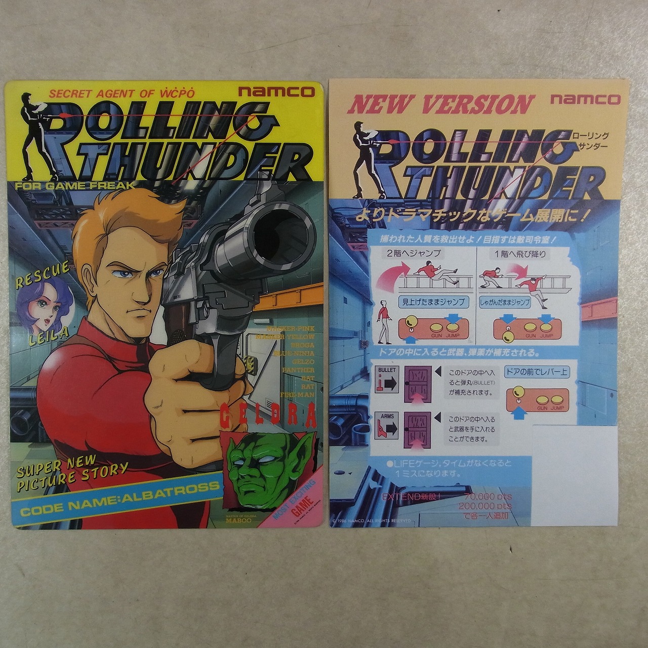 ナムコシステム86用ロムキット・ローリングサンダー