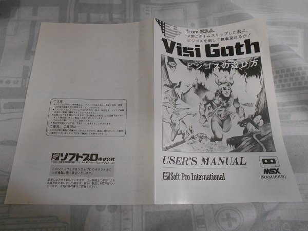 MSX 用 Visi Goth ビジゴス 箱付き BEEP ゲームグッズ通販 / 【店頭併売品】MSX 「Visi Goth