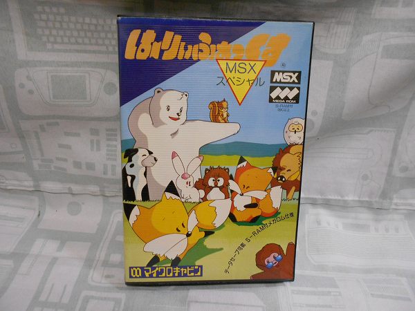 【店頭併売品】MSX 「はーりぃふぉっくす MSXスペシャル」ROM版【TY-4916】