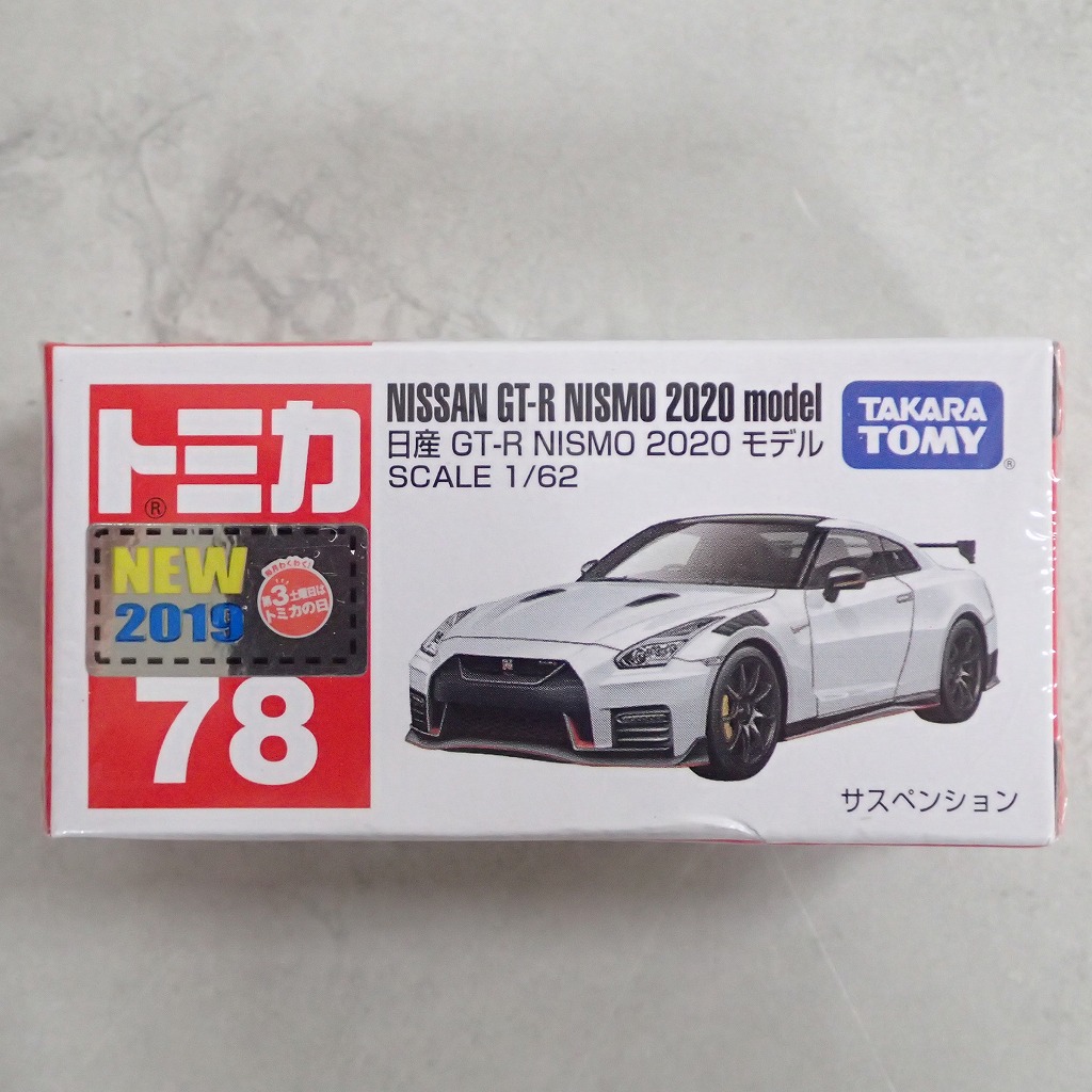 トミカ 78 日産 GT-R NISMO 2020 モデル 【未開封】