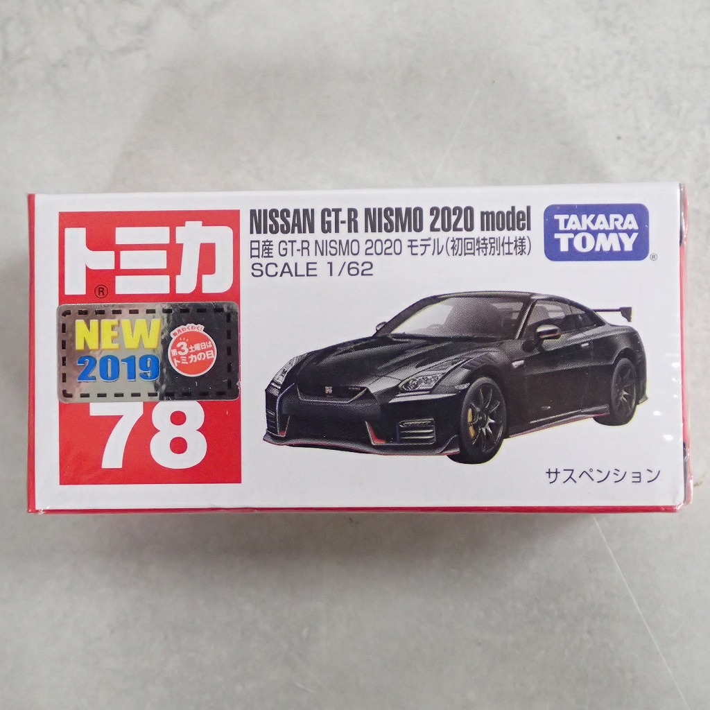 トミカ 78 日産 GT-R NISMO 2020 モデル (初回特別仕様)【未開封】