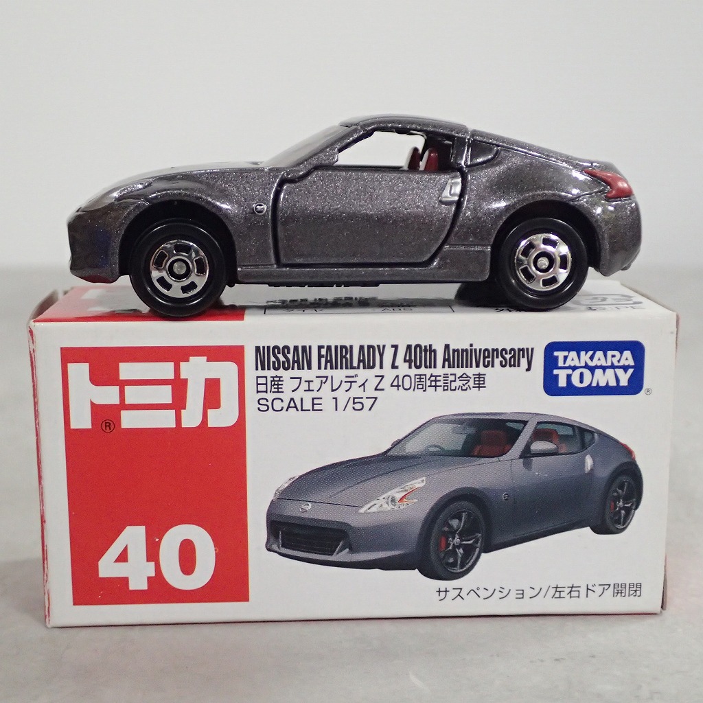 トミカ 40 日産 フェアレディZ 40周年記念車