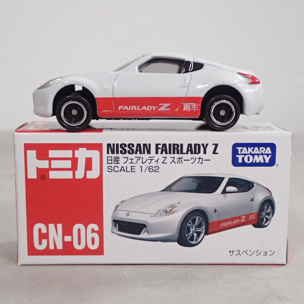 トミカ CN-06 日産 フェアレディZ スポーツカー