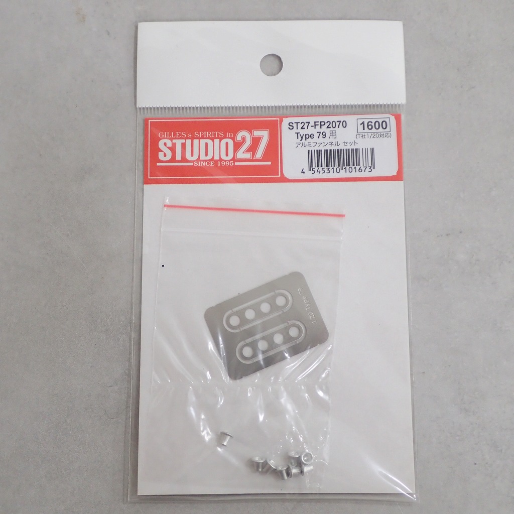 STUDIO27 1/20 ロータス タイプ79用 アルミファンネルセット FP2070 タミヤ対応【未開封】