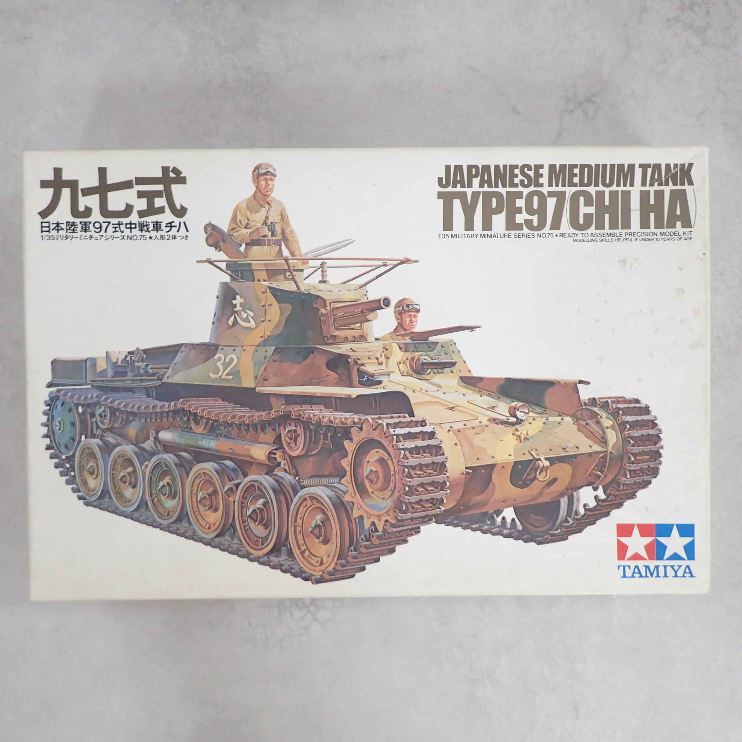 タミヤ 1/35 九七式 中戦車チハ 35075 小鹿