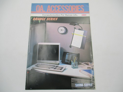 【中古カタログ】サンワサプライ OA.ACCESSORIES VOL.E-003