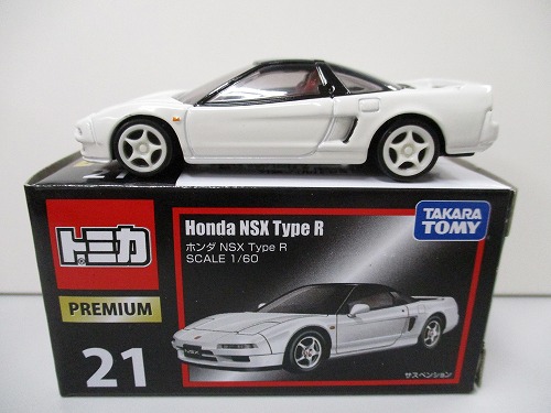 トミカ プレミアム 21 ホンダ NSX Type R