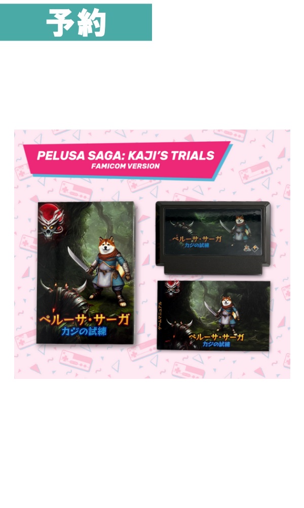 【予約商品】【海外輸入品】[FC] Pelusa Saga: Kaji’s Trials / ペッルーサ・サーガ カジの試練