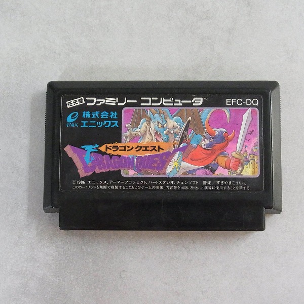 【中古ソフト】ファミコン | ドラゴンクエスト
