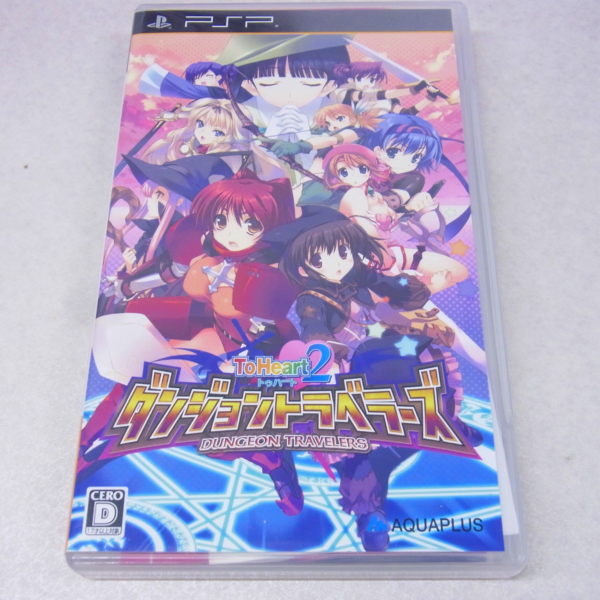 【中古ソフト】PSP｜ トゥハート2 ダンジョントラベラーズ To Heart2