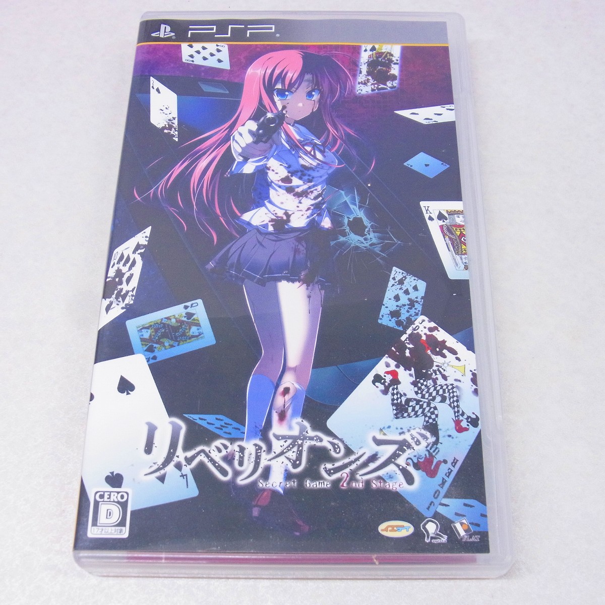 【中古ソフト】PSP｜リベリオンズ ～Secret Game 2nd Stage～