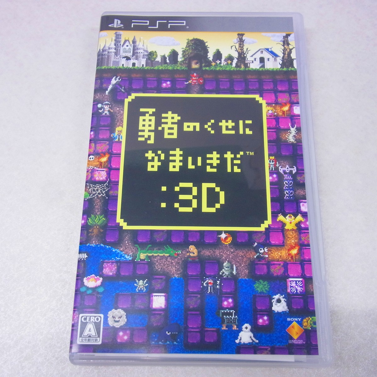 【中古ソフト】PSP｜勇者のくせになまいきだ：3D