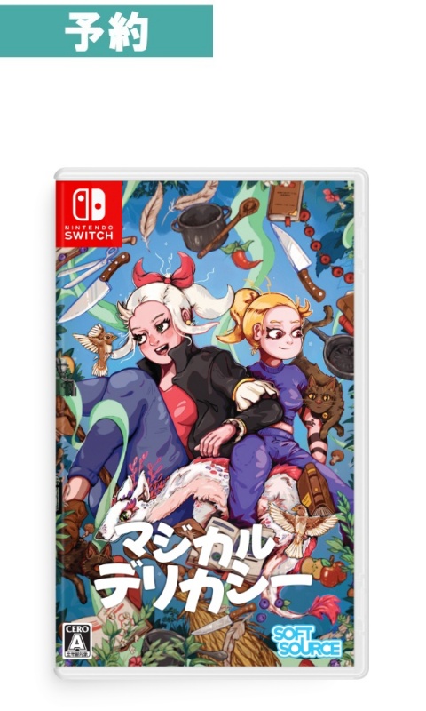 【予約商品】[Switch] Magical Delicacy (マジカルデリカシー)