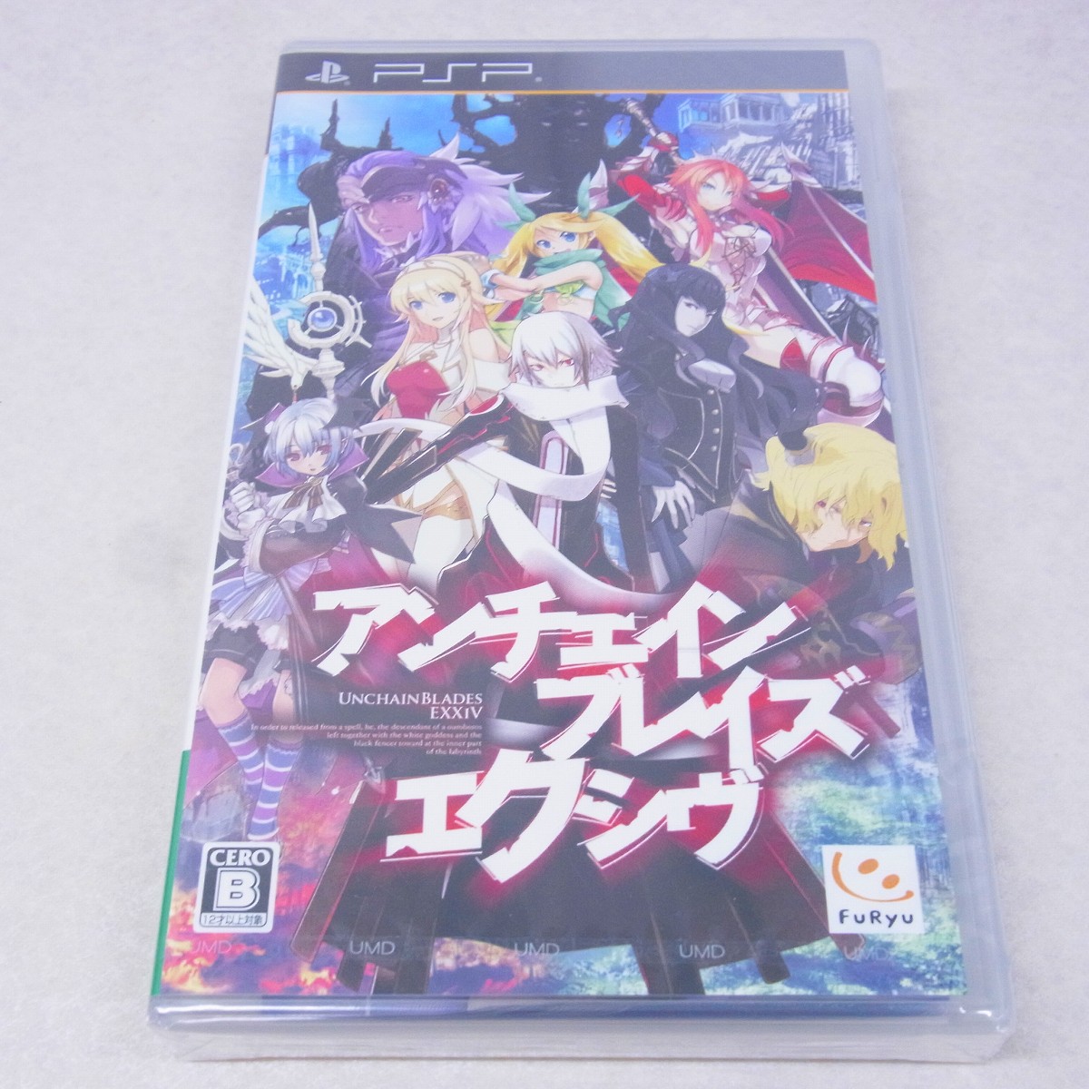 【中古ソフト】PSP｜アンチェインブレイズ エクシブ