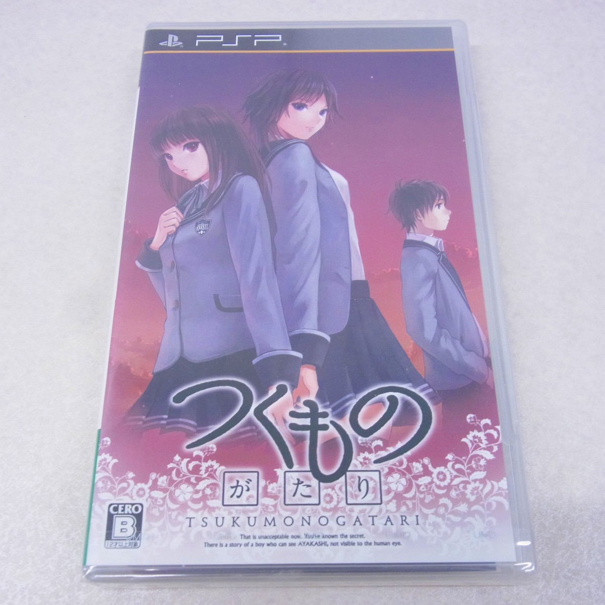 【中古ソフト】PSP｜つくものがたり