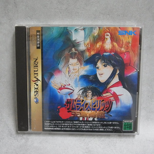 【中古ソフト】セガサターン│サムライスピリッツ天草降臨