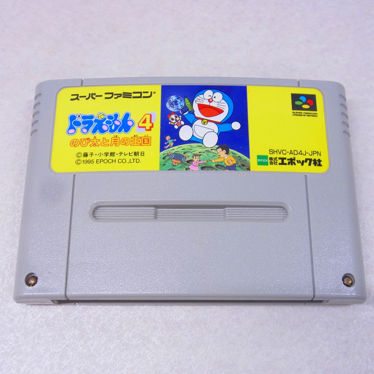 【中古ソフト】スーパーファミコン｜ドラえもん4 のび太と月の王国