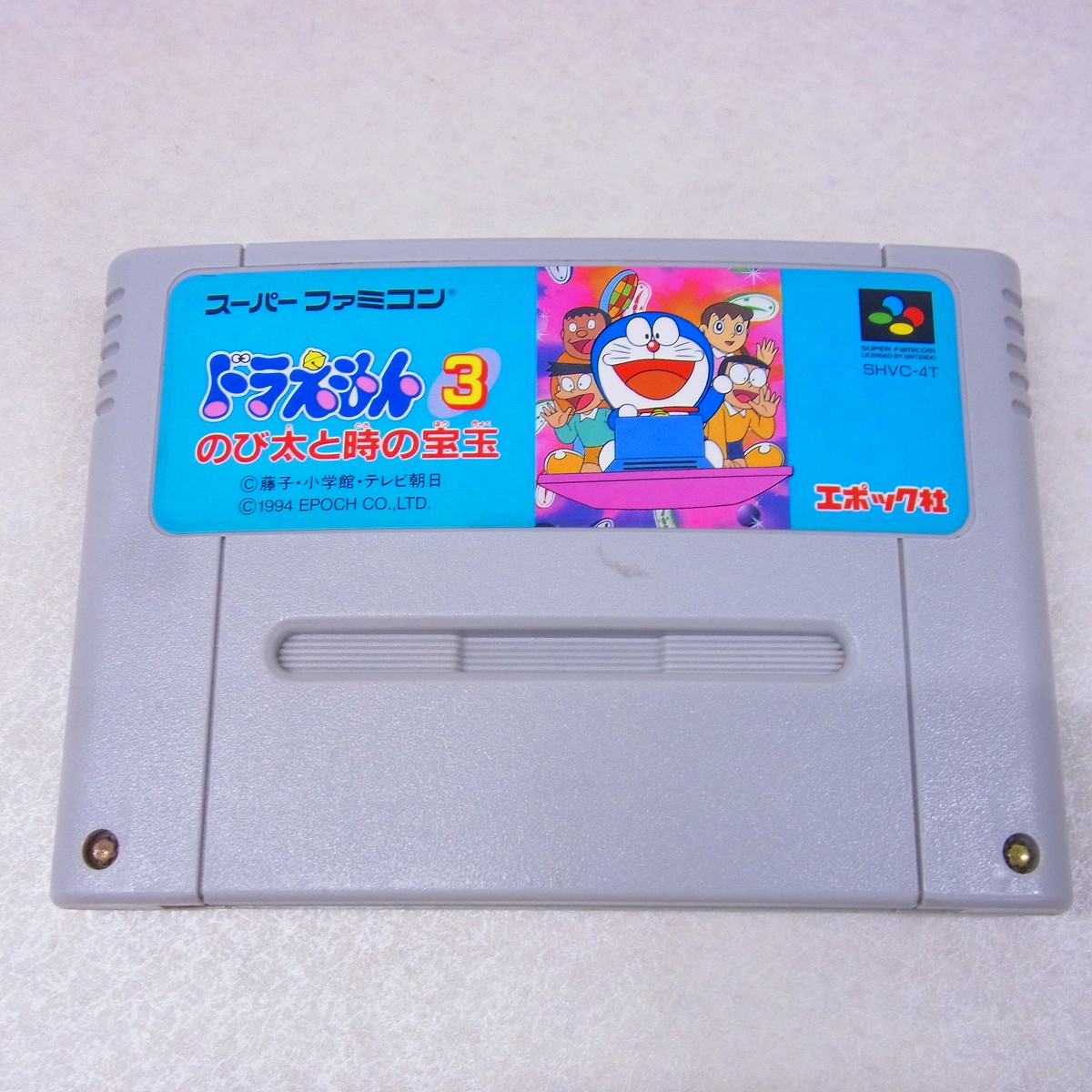 【中古ソフト】スーパーファミコン｜ドラえもん3 のび太と時の宝玉