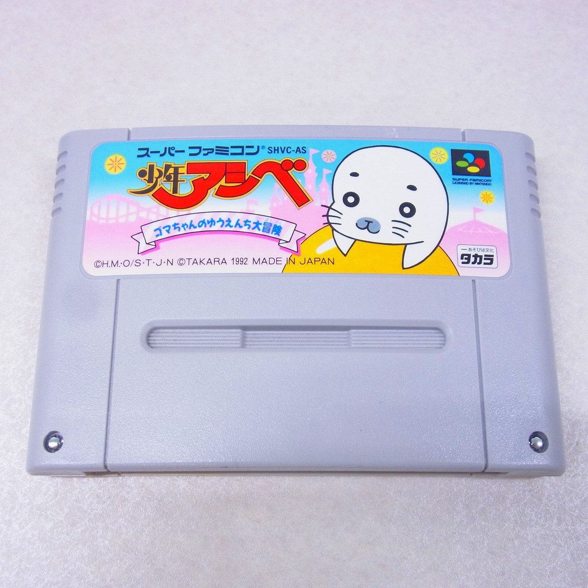【中古ソフト】スーパーファミコン｜少年アシベ ゴマちゃんのゆうえんち大冒険