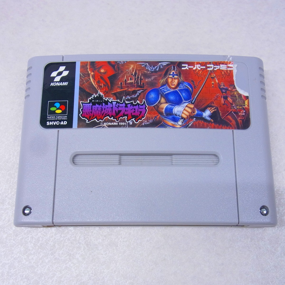 【中古ソフト】スーパーファミコン｜悪魔城ドラキュラ