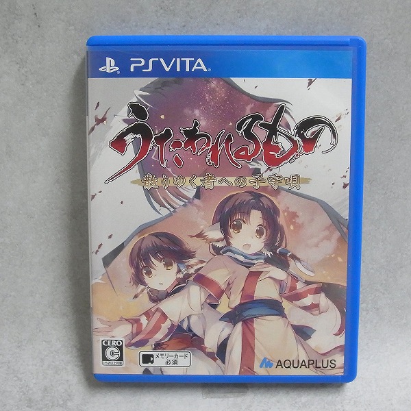 【中古ソフト】PSVITA│うたわれるもの 散りゆく者への子守唄