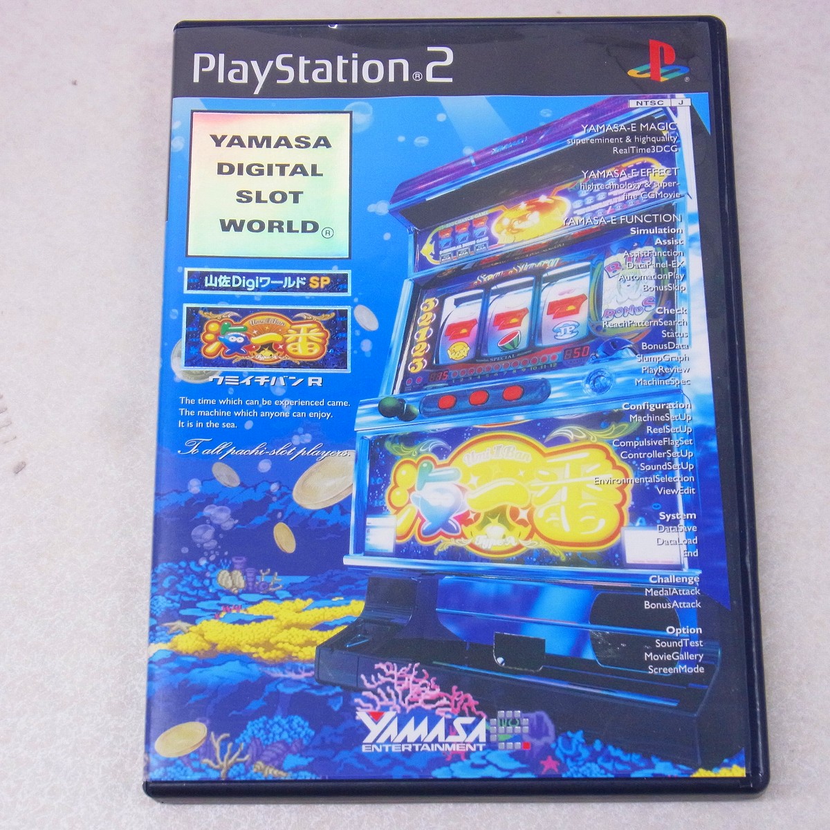 【中古ソフト】PlayStation2｜山佐デジワールドSP 海一番R
