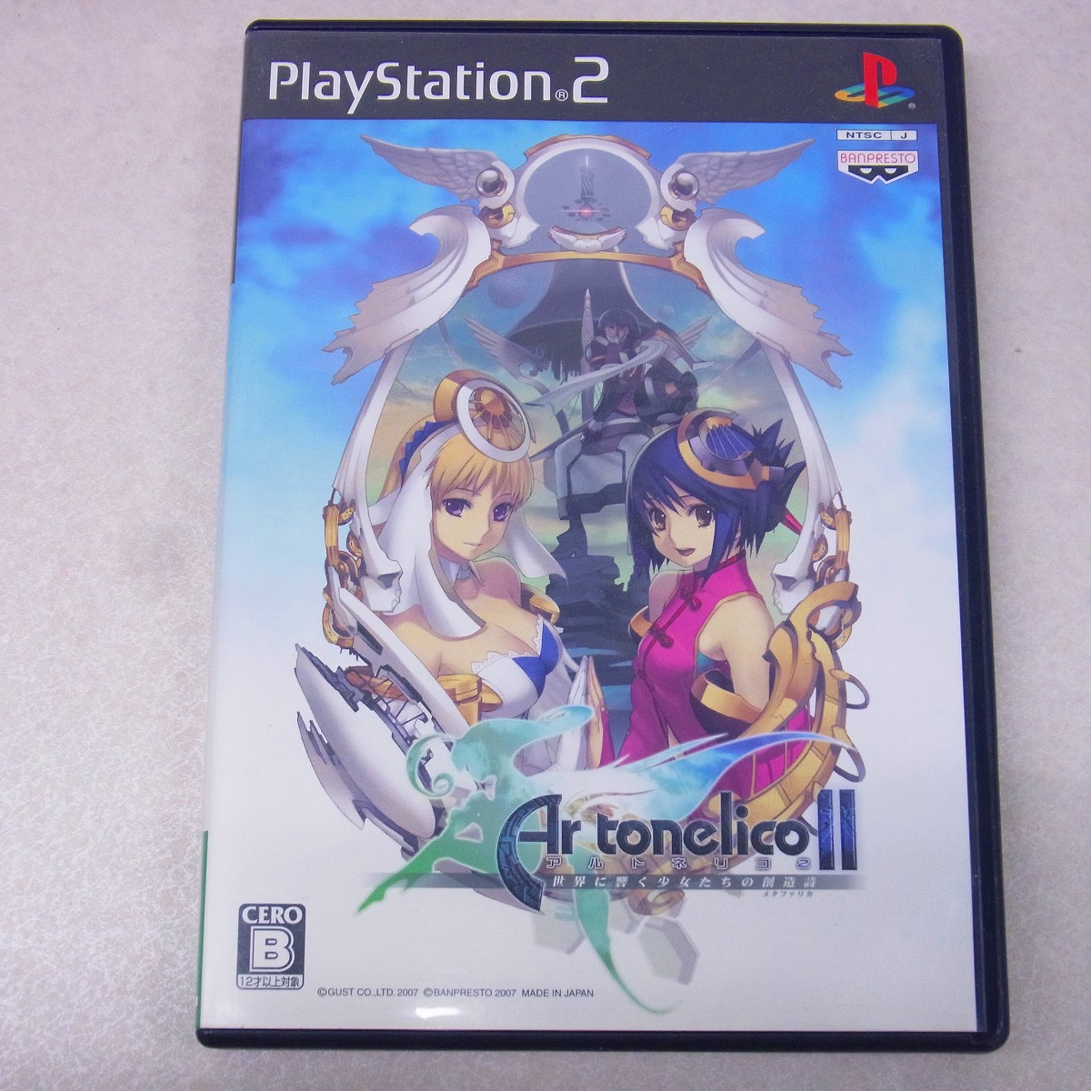 【中古ソフト】PlayStation2｜アルトネリコ2 世界に響く少女たちの創造詩