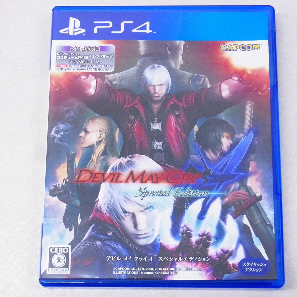 【中古ソフト】PlayStation 4 |デビルメイクライ4 スペシャルエディション