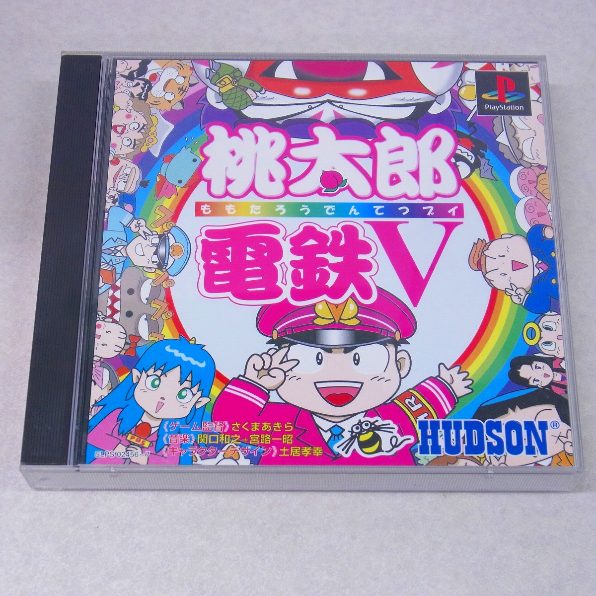 【中古ソフト】PlayStation│桃太郎電鉄V