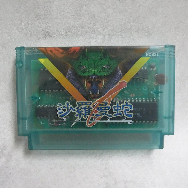 【中古ソフト】ファミコン│沙羅曼蛇