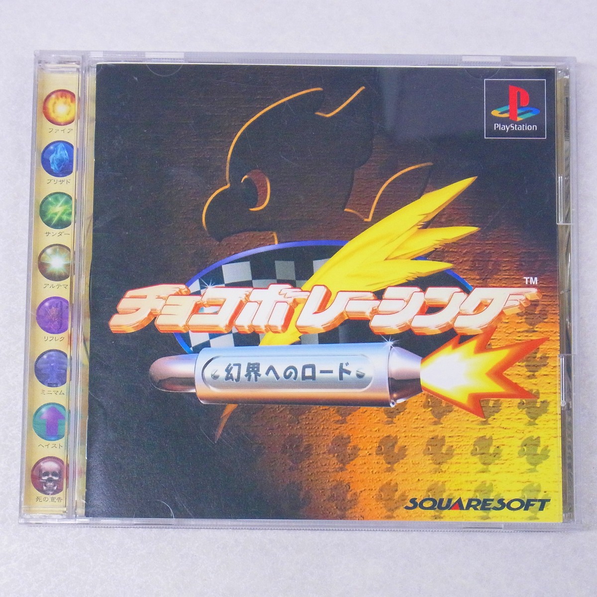 【中古ソフト】PlayStation│チョコボレーシング ～幻界へのロード～
