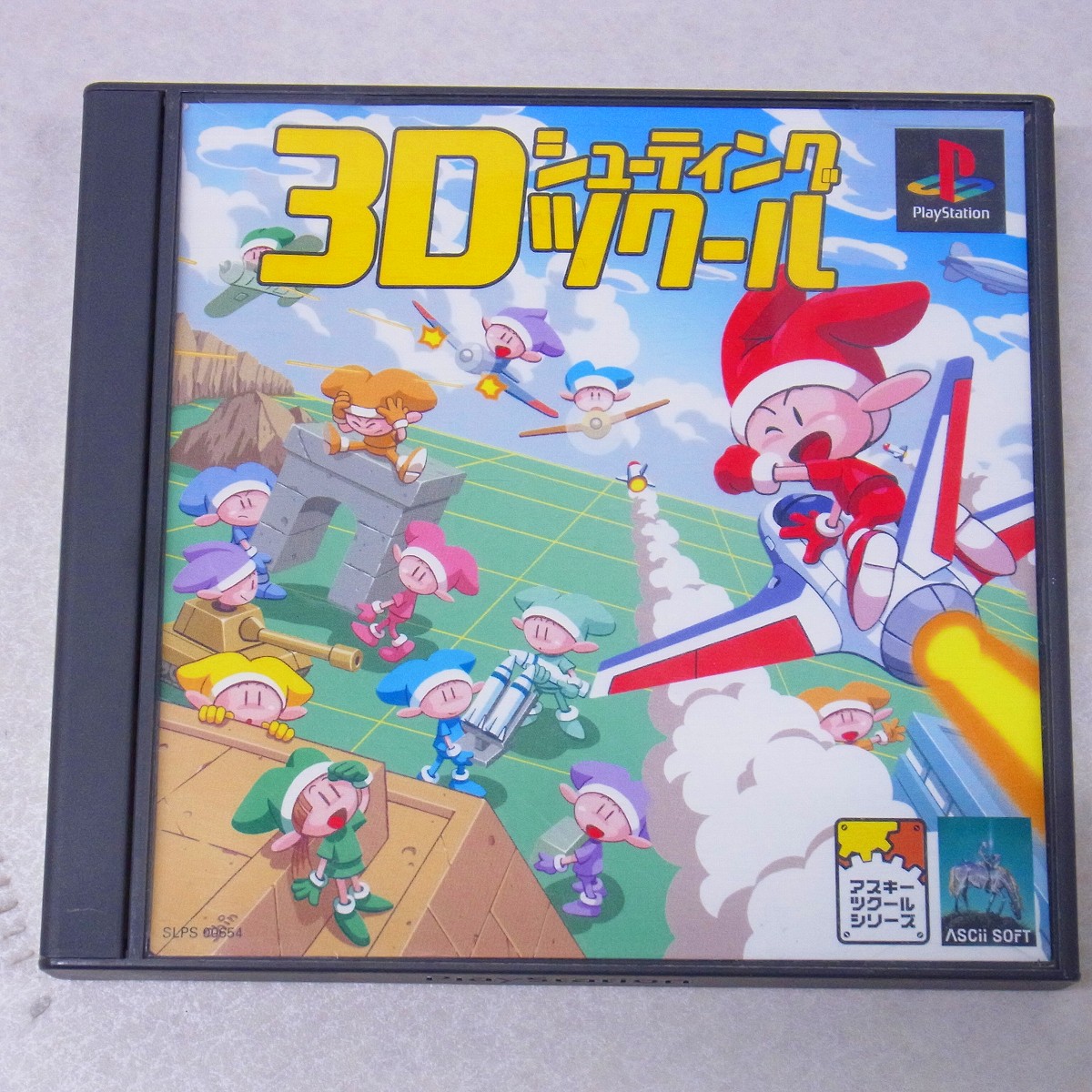 【中古ソフト】PlayStation│3Dシューティングツクール