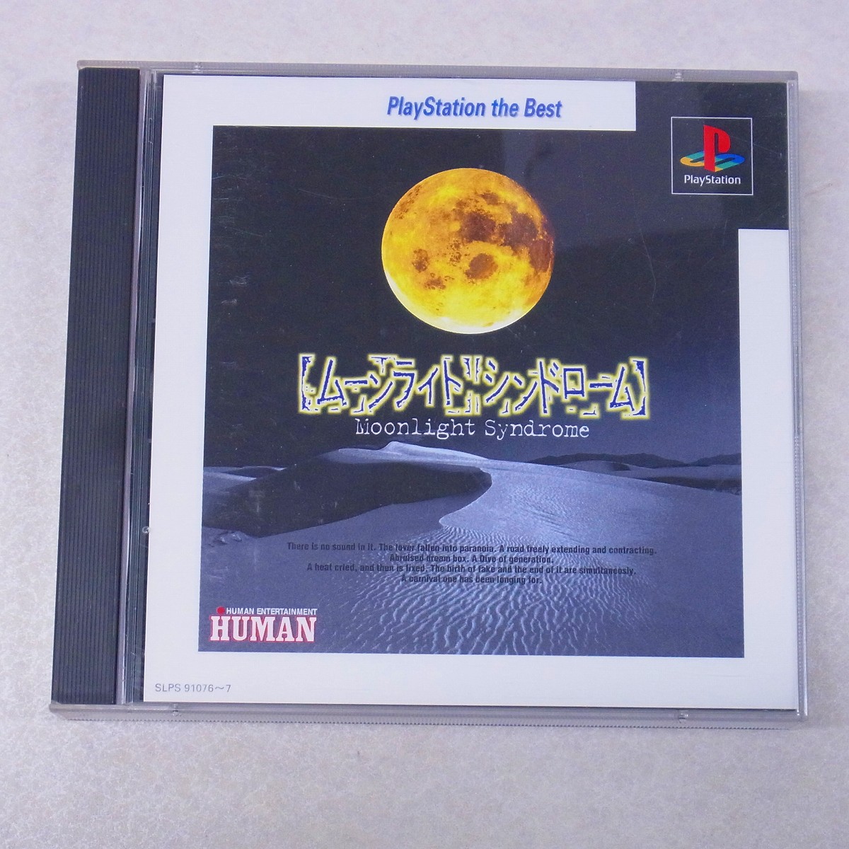 【中古ソフト】PlayStation│ムーンライトシンドローム