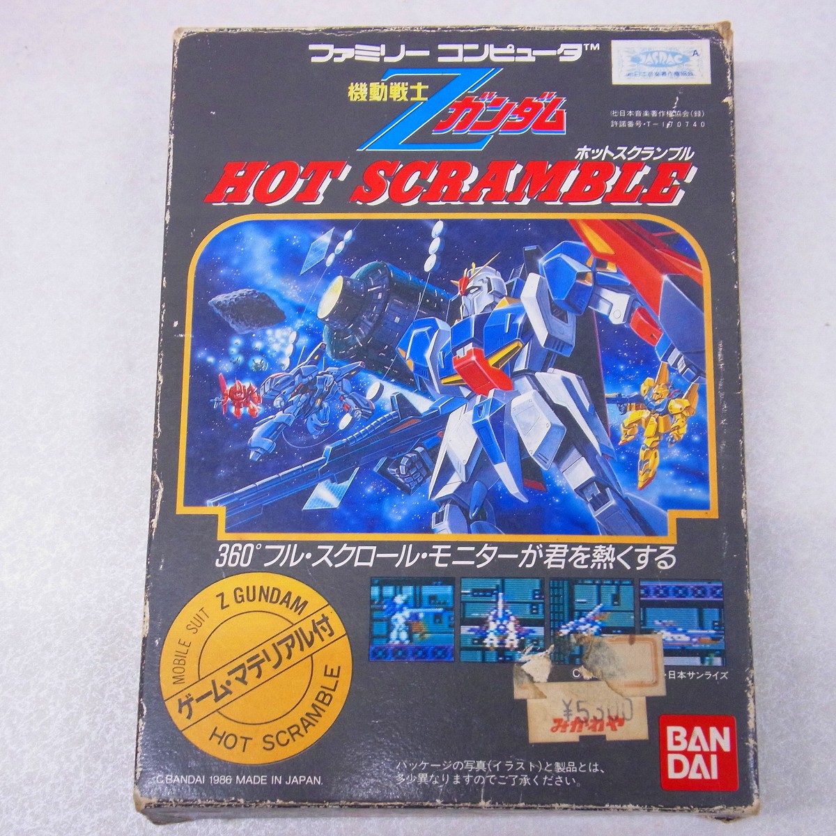 【中古ソフト】ファミコン｜機動戦士Zガンダム ホットスクランブル
