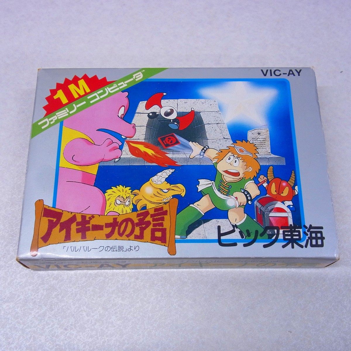 【中古ソフト】ファミコン｜アイギーナの予言 「バルバルークの伝説」より